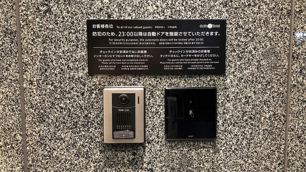 Smile Hotel Osaka Nakanoshima ภายนอก รูปภาพ